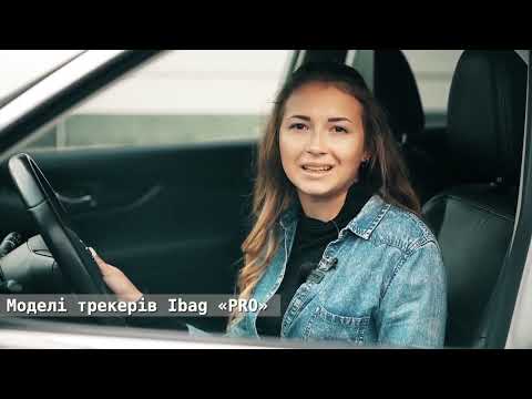 Видео: Професійний GPS трекер ibag "Middle PRO + WIFI Detect". Як працює система WIFI локацій? Відео огляд.