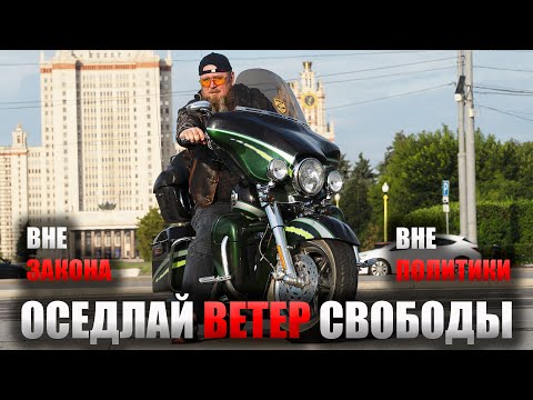 Видео: Harley Davidson и Кризис у Мужчин Среднего Возраста !! Как прийти в Мото Тему