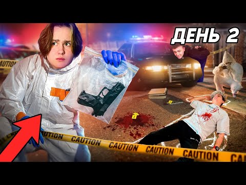 Видео: КТО ОСТАЛСЯ В ЖИВЫХ? * 2 День Мафия в Реальной Жизни*