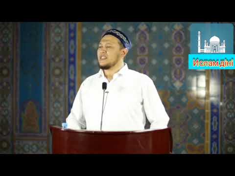 Видео: Адам ояу жүру үшін үш дәрежеде болады Арман Қуанышбаев