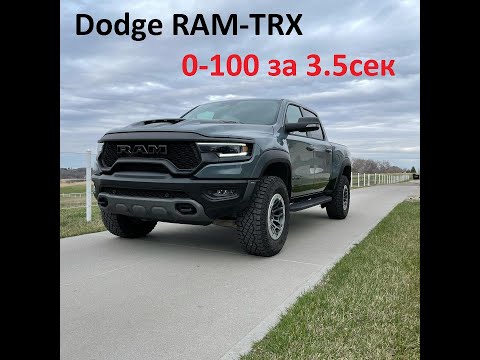 Видео: Dodge RAM TRX обзор тюнинга этого топового пикапа!