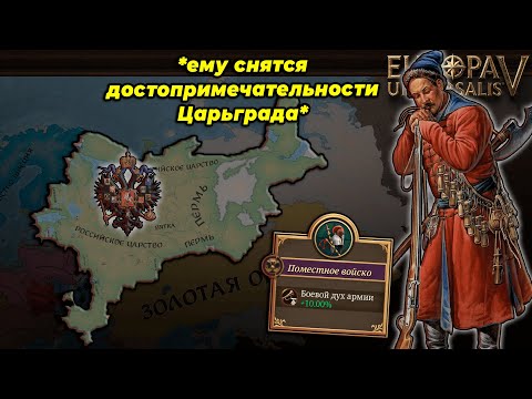 Видео: №5 Централизуемся и богатеем | Русское царство в Europa Universalis 5