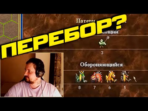 Видео: Самая сильная сдача за Castle | Dad_of_dragons vs Unutcon | dungeon -5600+ castle