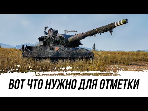Видео: СЕРИЯ ОТЛИЧНЫХ БОЁВ ДЛЯ БУСТА ОТМЕТКИ НА АРТОБАТЕ