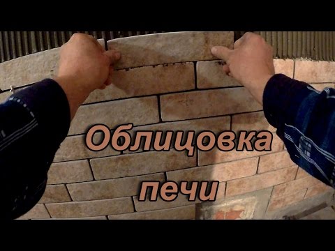 Видео: Облицовка печки плиткой.