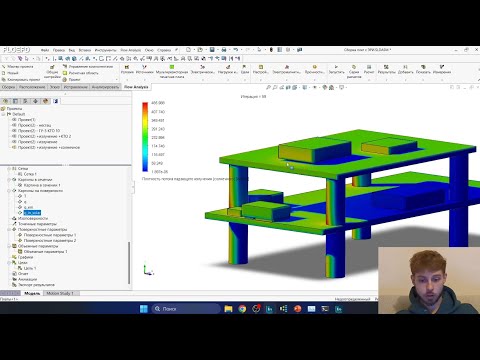 Видео: Урок 23.1.3 Моделирование излучения. Тепловой анализ сборки печатных плат в FloEFD и Flotherm