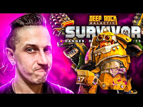 Видео: БУРИЛЬЩИК - ДОЗНАВАТЕЛЬ, НОВЫЙ ПОДКЛАСС В Deep Rock Galactic: Survivor #10