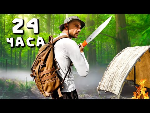 Видео: 24 ЧАСА В ЛЕСУ с вещами для ВЫЖИВАНИЯ с Aliexpress.