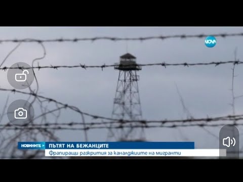 Видео: Пътят на Бежанците