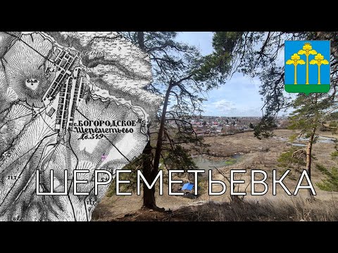 Видео: село Шереметьевка|Нижнекамский район