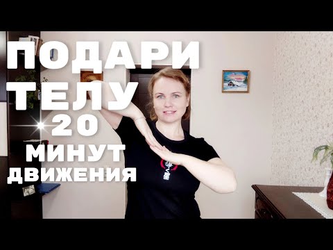 Видео: Упражнения для профилактики остеохондроза / Оздоровление всего тела / Улучшаем координацию