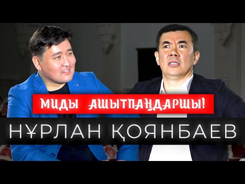 Видео: Ақорда халықтың офисіне айналсын | Өздеріне ор қазып отыр | Тарихи фильмдер қайда? | Жылағым келеді