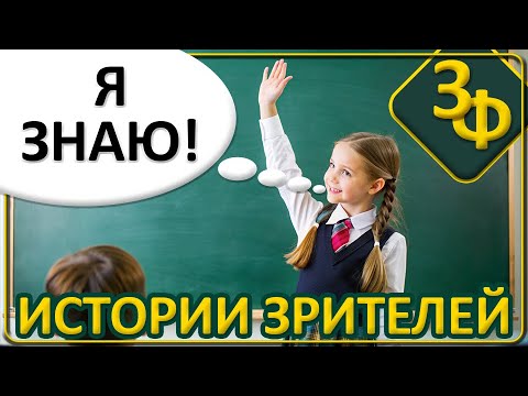 Видео: 162 Внезапное Просветление и Другие Истории Наших Зрителей