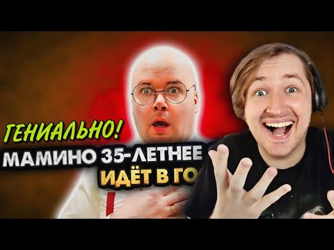 Видео: Мамино 35-летнее сокровище идет в гости. Сборник. Все серии - Вот так поворот! (РЕАКЦИЯ) | ТипоТоп