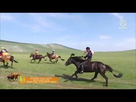 Видео: 2019 оны Дэлгэрхаан уулын тахилга, Цагаан адууны баяр ДАРХАД ХУРД -6 өв соёлын наадам 2р хэсэг