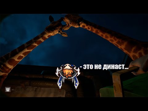 Видео: Zoochosis в этом зоопарке что-то не так №1