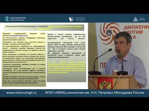 Видео: Обращение биоаналогов: правовые аспекты