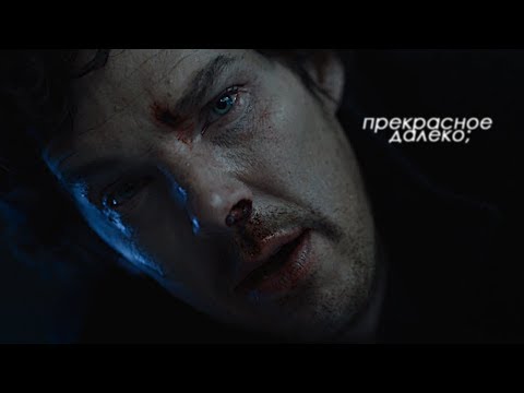 Видео: sad multifandom | прекрасное далёко;