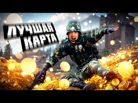 Видео: НОРТРИДЖ - ЛУЧШАЯ КАРТА ДЛЯ ФАРМА В Arena Breakout: Infinite!