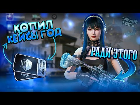 Видео: ОТКРЫТИЕ КЛАССИЧЕСКОГО КЕЙСА БЕЗ ДОНАТА В PUBG MOBILE🧊 ОХОЧУСЬ ЗА М416 ЛЕДНИК🧊 PUBG MOBILE