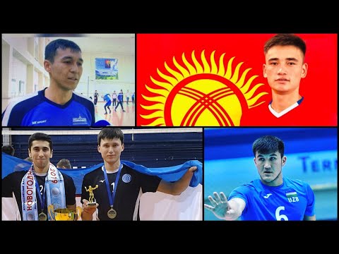 Видео: Кадамжай Ош Кыргызстан вс Андижон Узбекистан Волейбол Финал #uzbekistan #kırgızistan