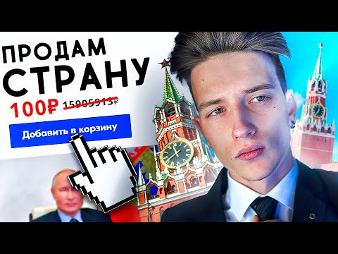 Видео: СТАЛ ПРЕЗИДЕНТОМ НА АВИТО