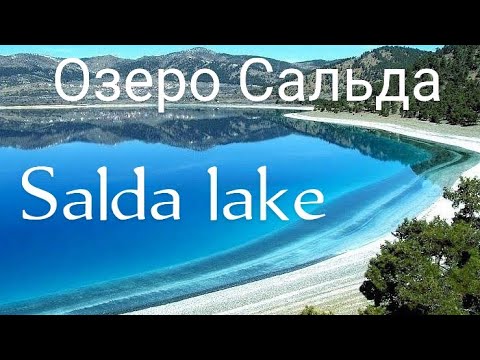 Видео: Мальдивы в Турции. Райский уголок 