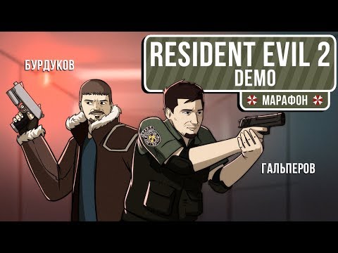 Видео: 🎮 Resident Evil 2 Remake. Пройти за 30 минут!