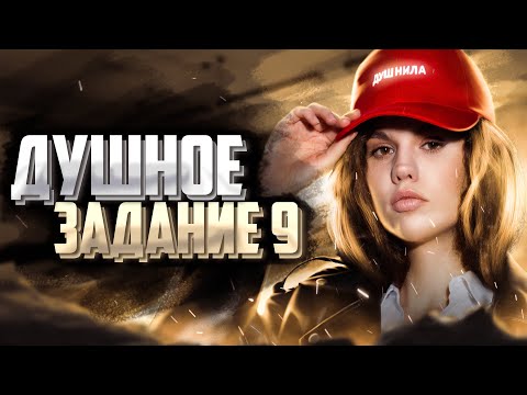 Видео: Душное задание №9. Безударная гласная в корне | Русский язык ЕГЭ | Оксана Кудлай