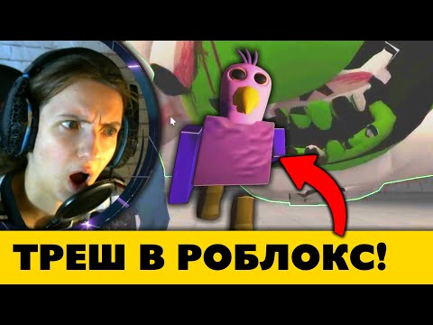 Видео: Нашла Клон Banban Reincarnated в Роблокс — смотрю треш игры про Банбана Роблокс