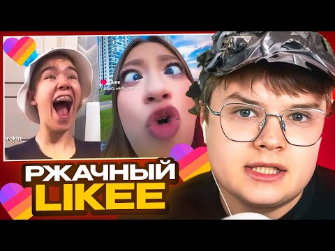 Видео: КАША СМОТРИТ ЛАЙК #8