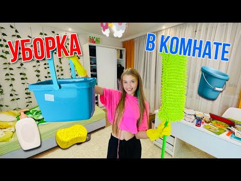 Видео: Уборка в комнате ПЕРЕД КАНИКУЛАМИ / Уборка и расхламление : МОЙ РАБОЧИЙ СТОЛ / НАША МАША