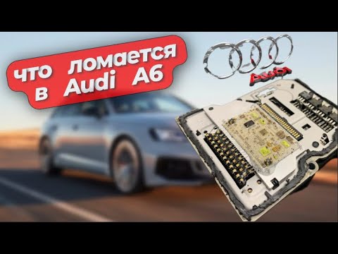 Видео: Утечка тока /Датчик давления g201 в тормозной системе: недостоверный сигнал Ремонт ABS / AUDI A6 C6