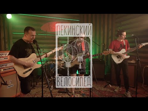 Видео: Пекинский Велосипед "НА СПОТЕ"
