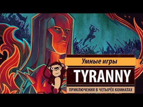 Видео: Tyranny. Обзор игры и рецензия