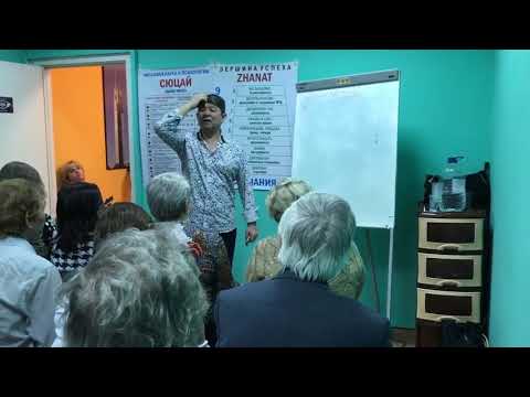 Видео: Рождённые 10,20,30 числа. Жанат Кожамжаров.