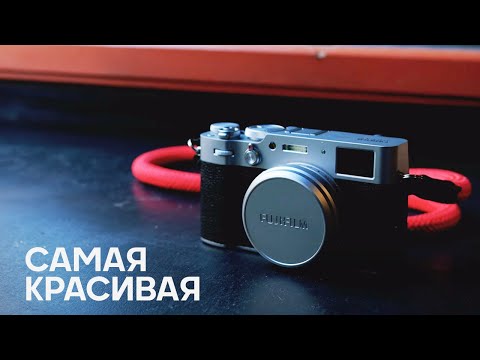 Видео: 5 причин купить Fujifilm X100V — обзор самой красивой камеры Fujifilm