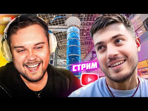 Видео: ГУЛЯЕМ С GUACAMOLEMOLLY В АВИАПАРКЕ, ПОТОМ В ТИР 😱