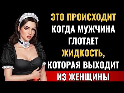 Видео: Интересные факты о женщинах, которые вы, возможно, не знали — Женская психология