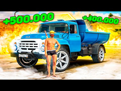 Видео: ПУТЬ БОМЖА #116 - ЗАРАБАТЫВАЮ НА 600 СИЛЬНОМ ЗИЛЕ! ЛУЧШИЙ ГРУЗОВИК ДЛЯ ДАЛЬНОБОЙЩИКОВ!( Radmir RP )