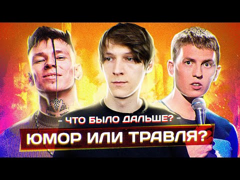 Видео: Что Было Дальше? | Травля в Коллективе | Разбор
