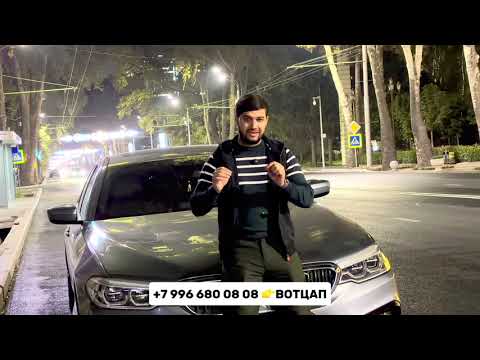 Видео: ИН ДУШАНБЕ АСТ ФИНАЛ БМВ 15 ТО МОШИН 5 КАМРИ 6 / КАЛОНТАРИН МИРАВОИ БОЗИИ СНГ КАМБАГАЛ МОШИН ЗАД 👌