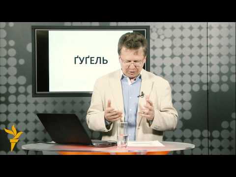 Видео: Беларусы „гэкаюць“