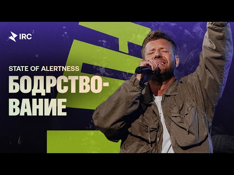 Видео: «Бодрствование» Евгений Пересветов | “State of alertness” Evgeny Peresvetov