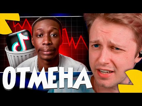 Видео: СТИНТ СМОТРИТ - ПОЧЕМУ ЕГО ВСЕ НЕНАВИДЯТ: Тиктокер Хаби Лейм