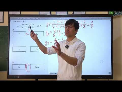 Видео: ОРТ | Тест #3 | SECOM | Последовательность | Математика 2