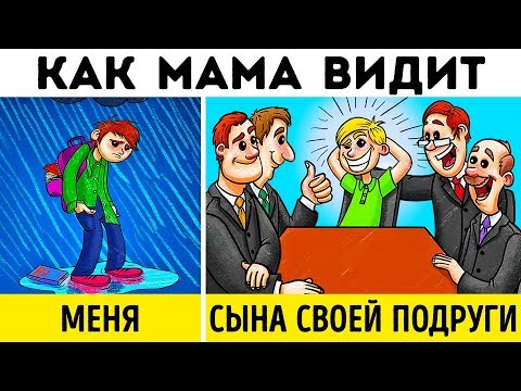 Видео: 8 Привычек, Которые Могут Разрушить Жизнь Детей и Родителей
