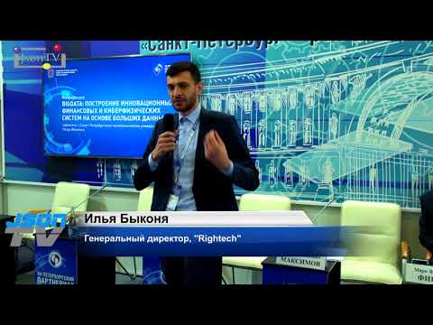 Видео: XII Партнериат. Илья Быконя, Rightech: Big Data в интернете вещей