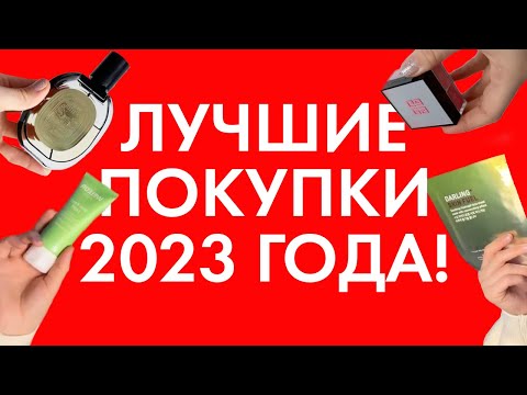 Видео: ОБЗОР: ЗОЛОТОЕ ЯБЛОКО, POISON DROP, DIPTYQUE