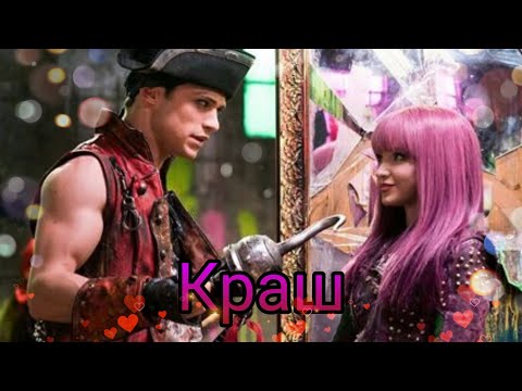 Видео: Краш - Мэл&Гарри